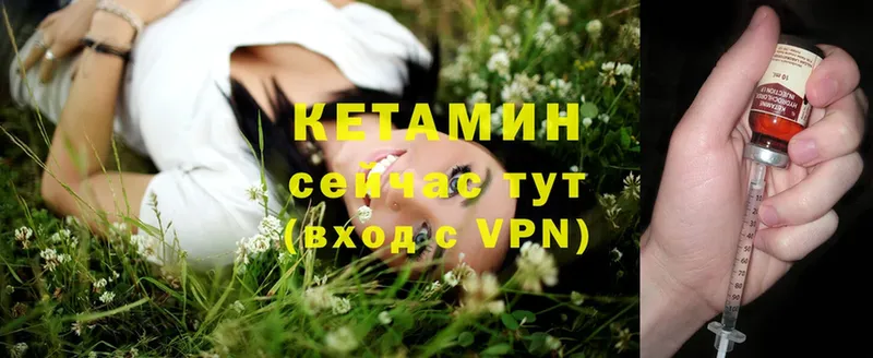 Кетамин ketamine  Губкин 